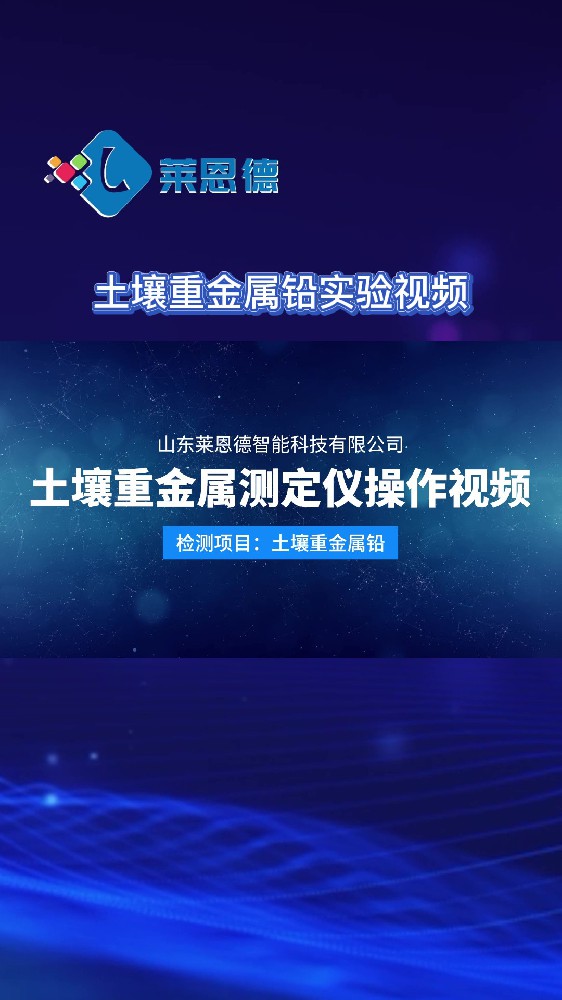 草莓社区色版重金属测定仪操作