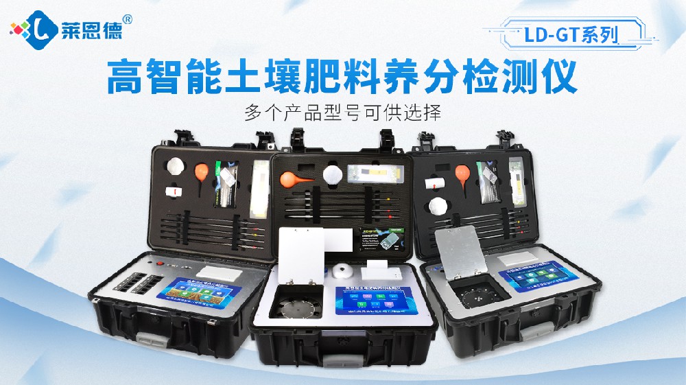 草莓社区色版养分检测仪GT2